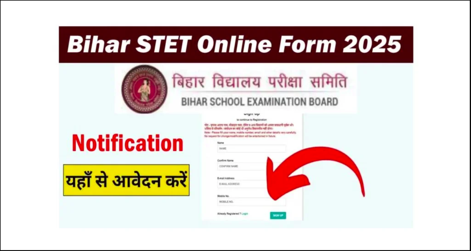 Bihar STET 2025 Notification